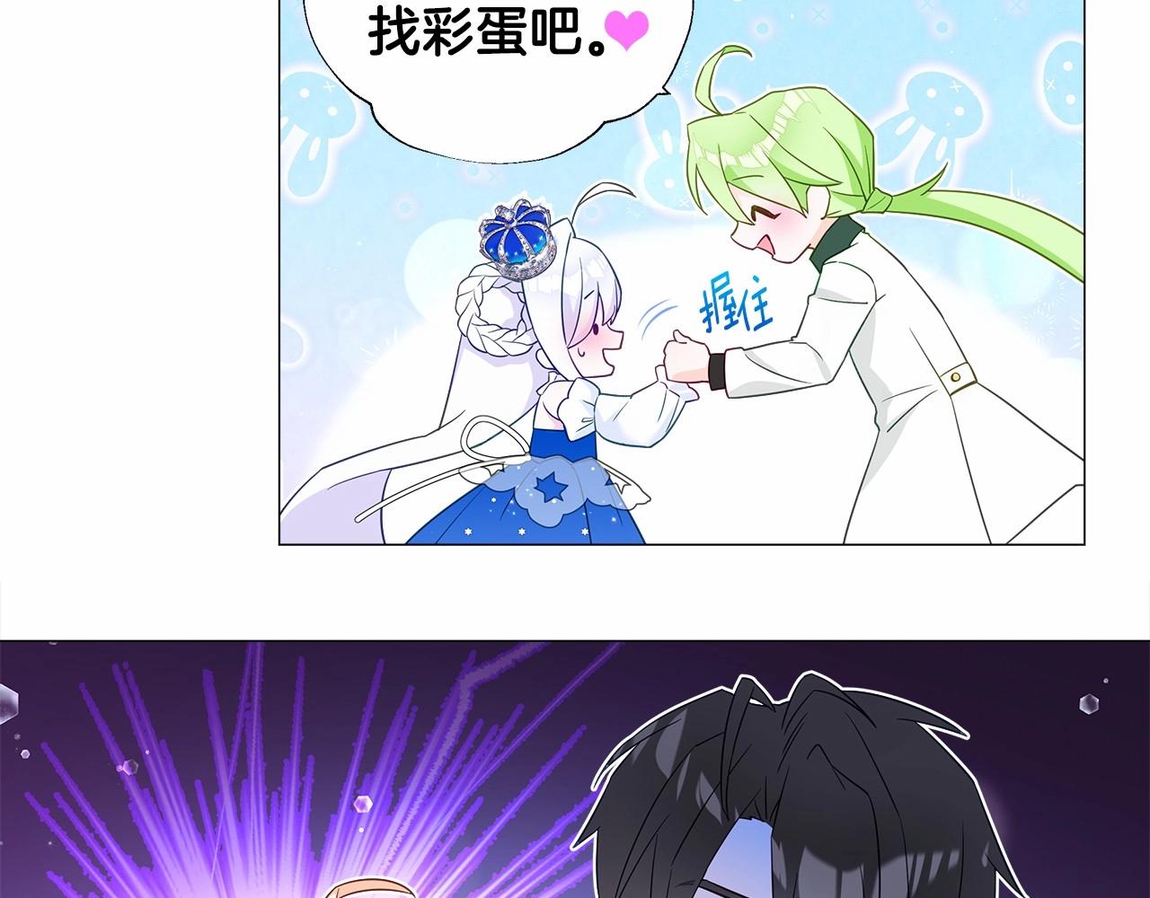第8话 舞伴之争开始了！98