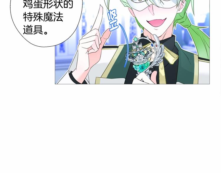 第7话 变成了钟塔上的灰姑娘166