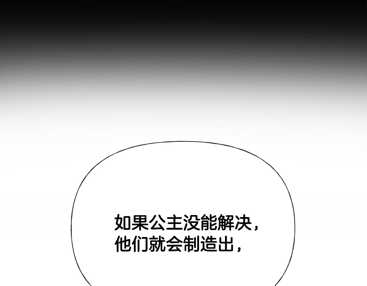 第61话 解除封印的办法11