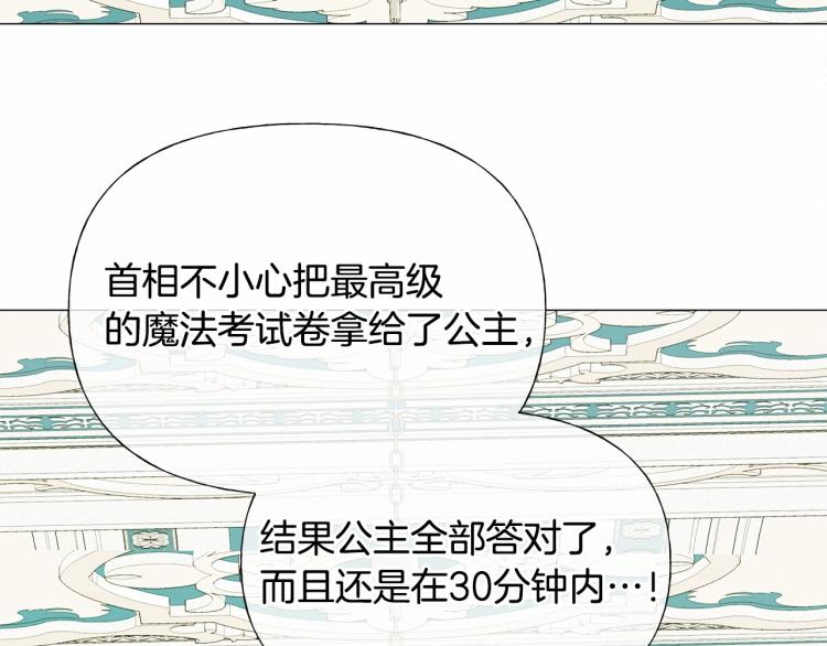 第21话 被发现是天才了！32