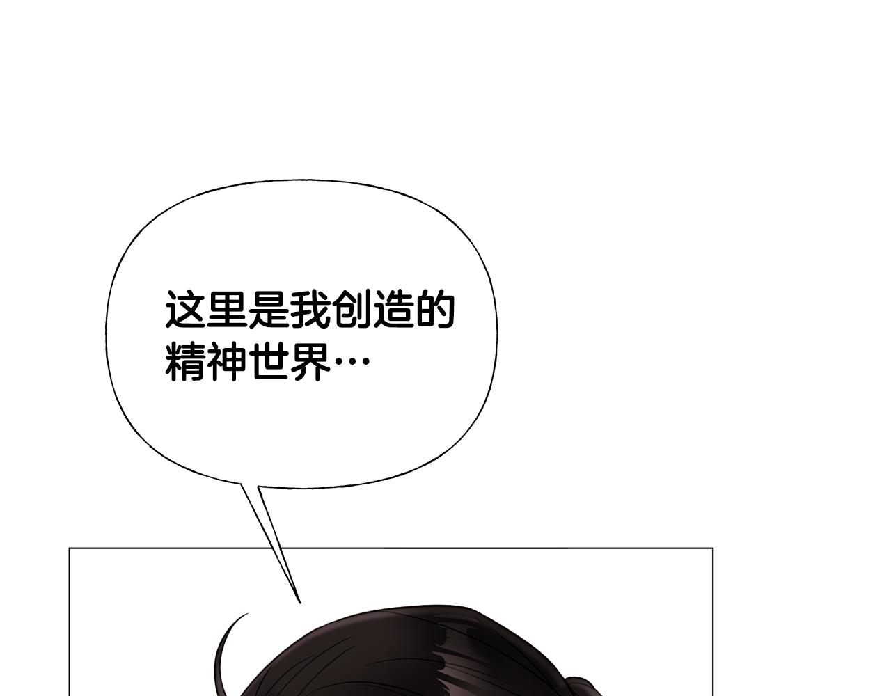 第71话陷入危机77