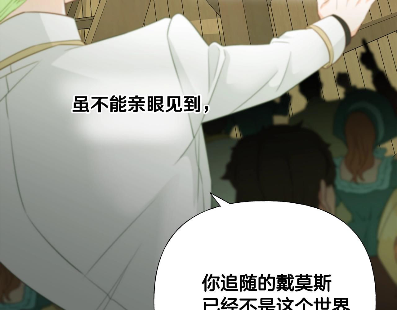 第36话 真正的骑士146