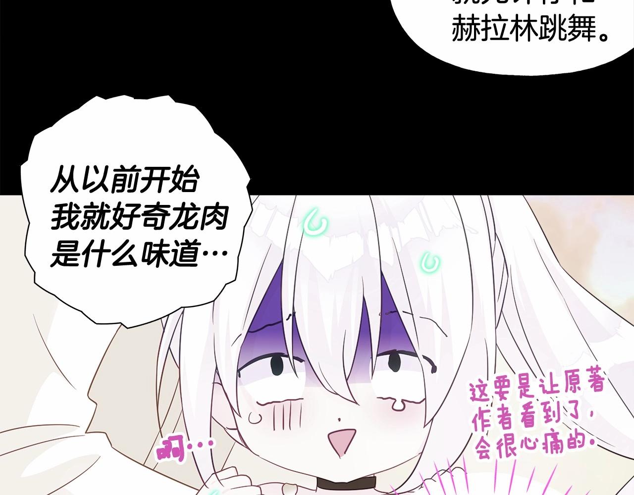 第16话 危险降临!11