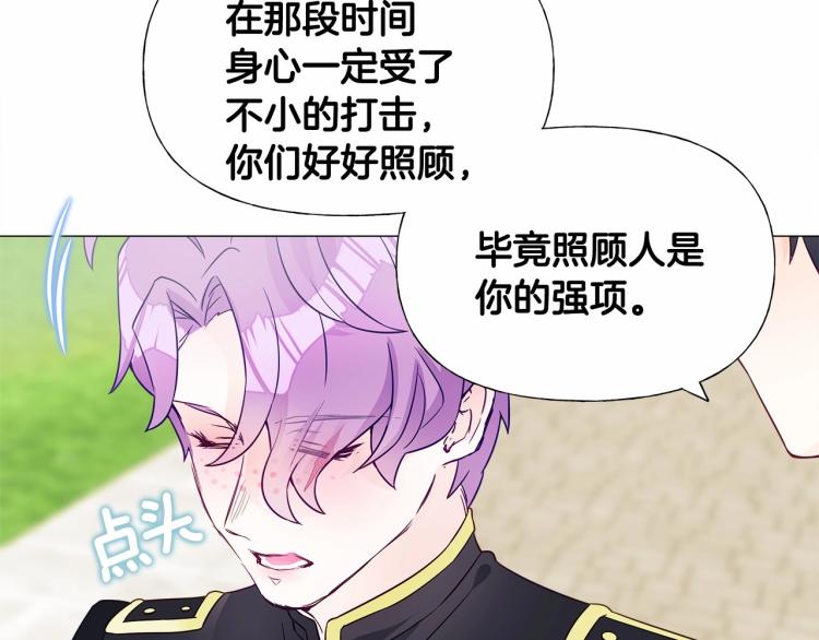 第18话 知道了爸爸们的过去！44