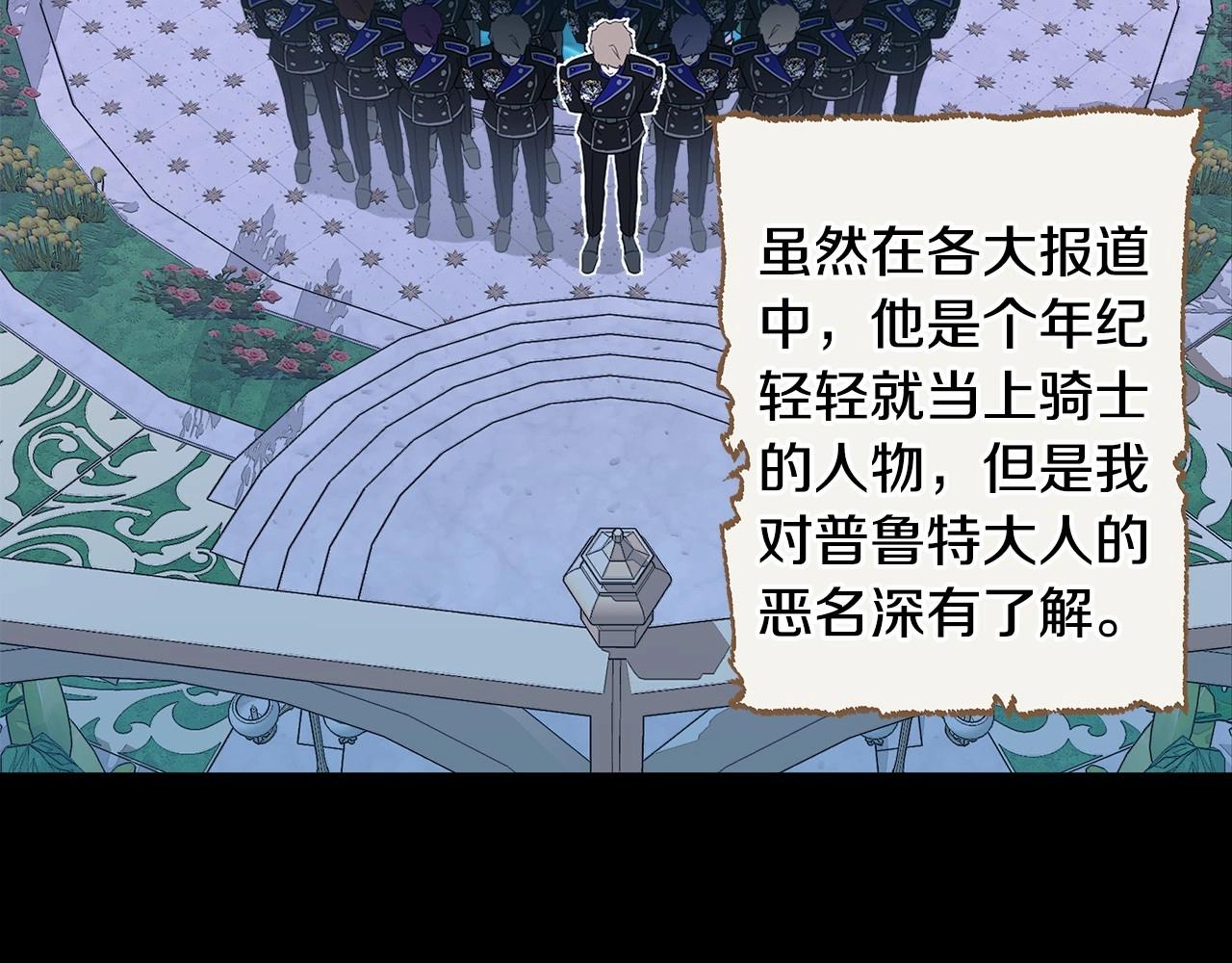 第8话 舞伴之争开始了！157