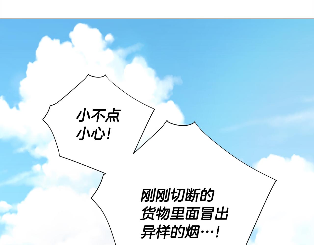 第59话 爸爸生气了141