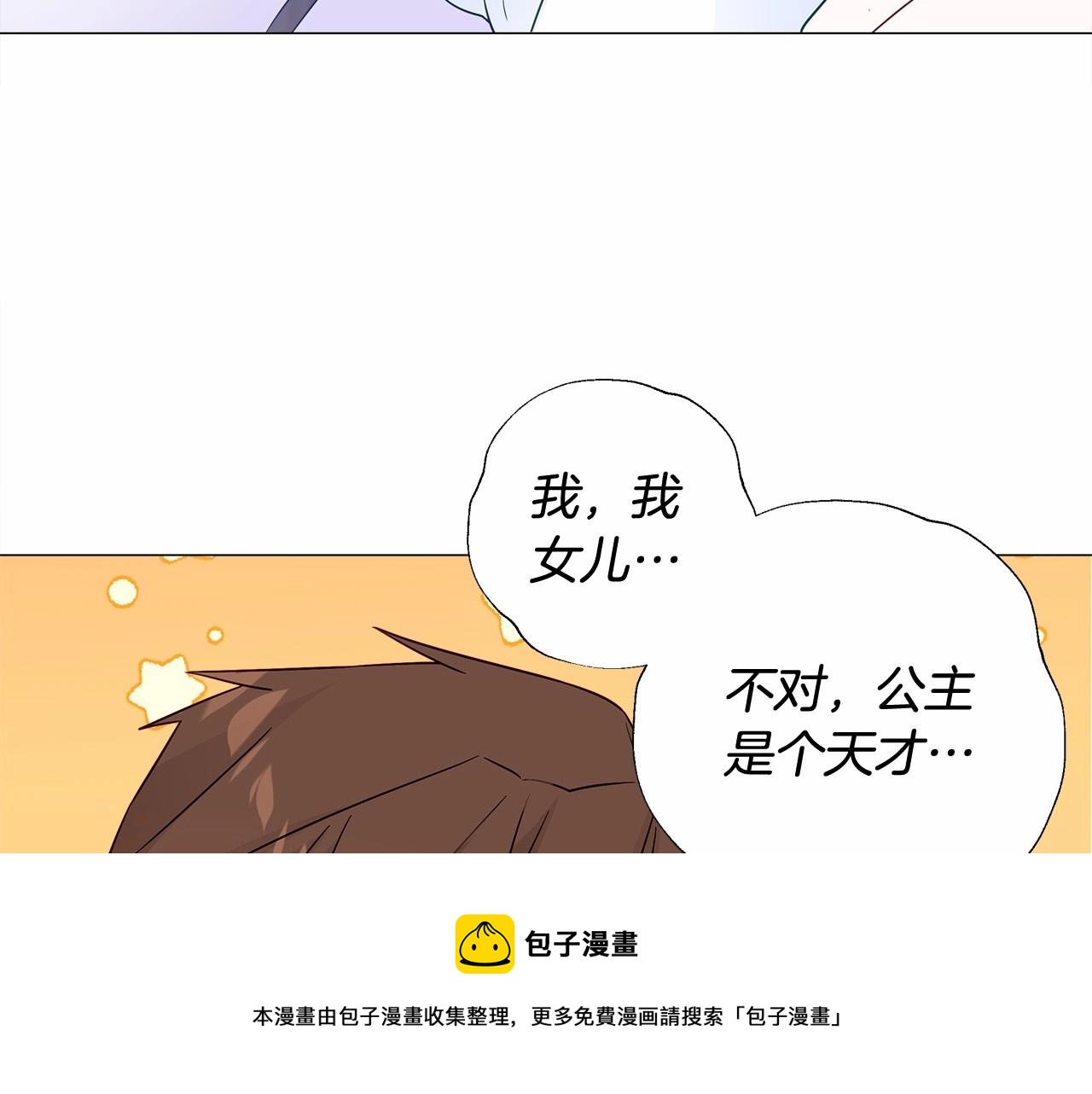 第13话 发誓守护您130