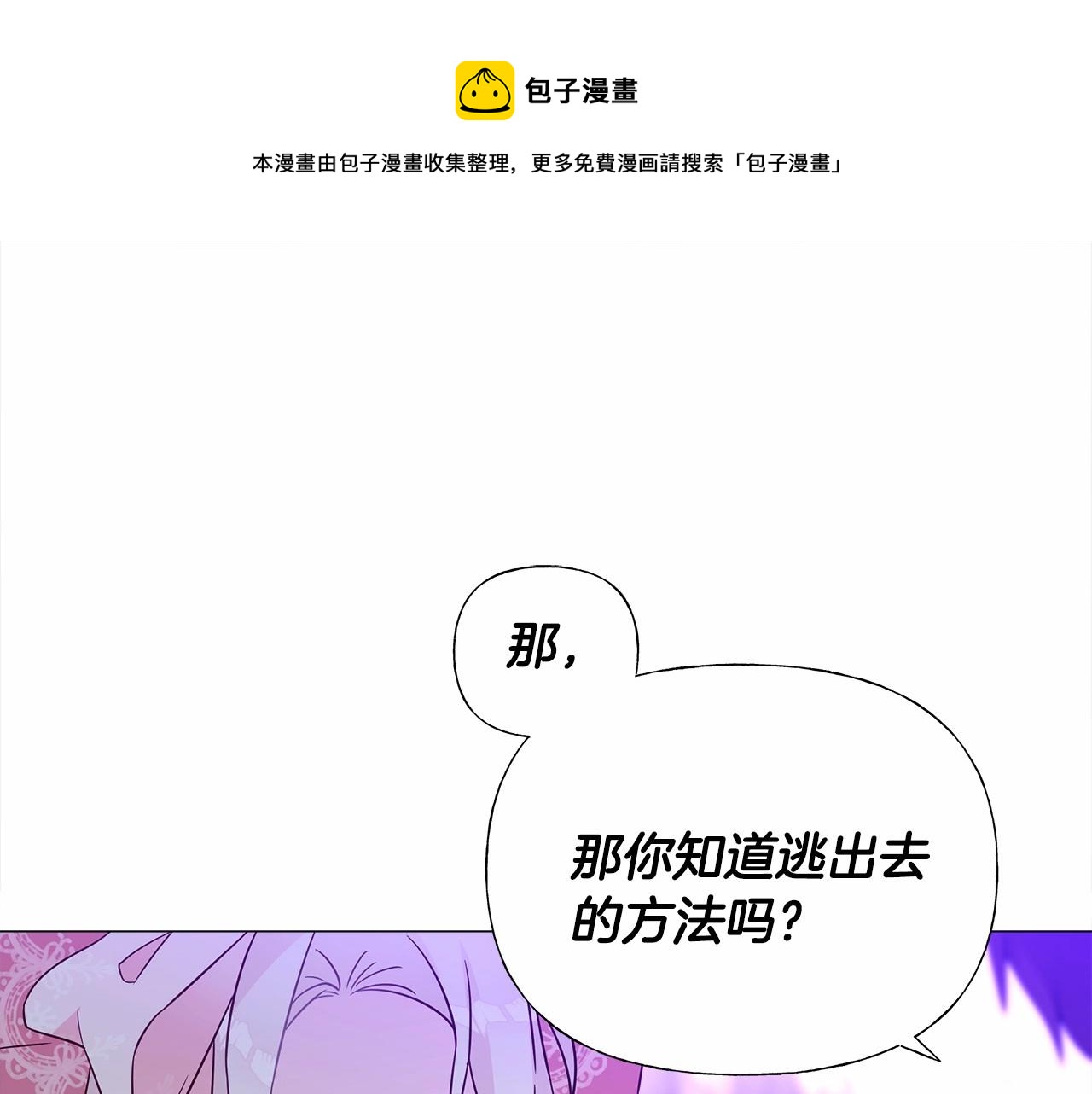 第11话 被绑架了110