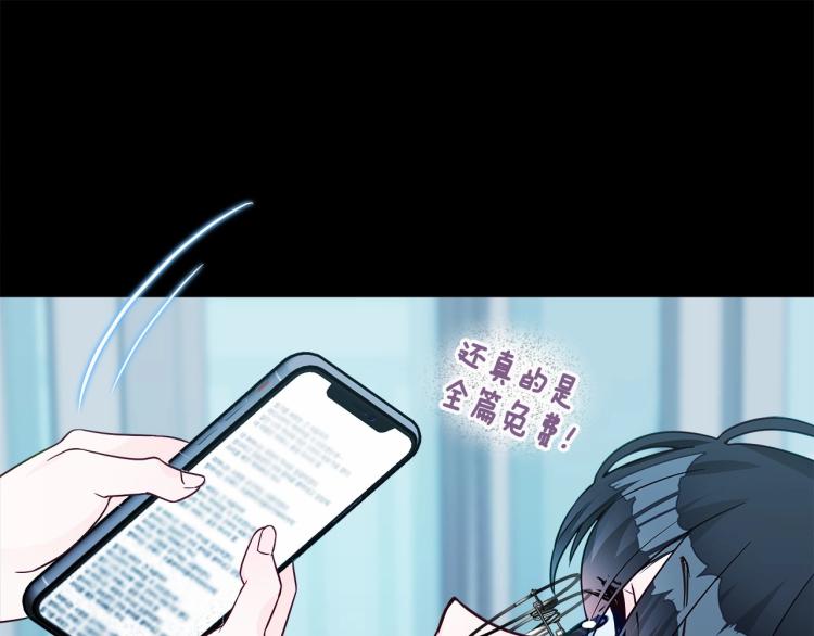 第19话 我的死亡很可疑！102