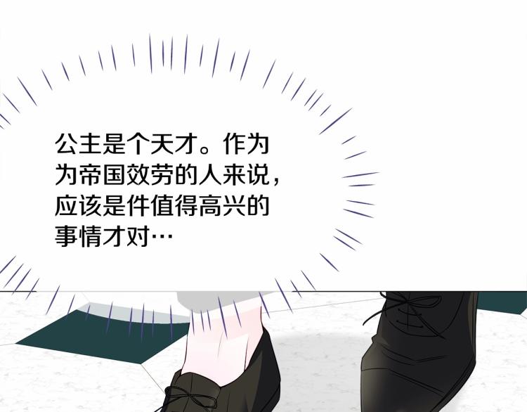 第21话 被发现是天才了！103