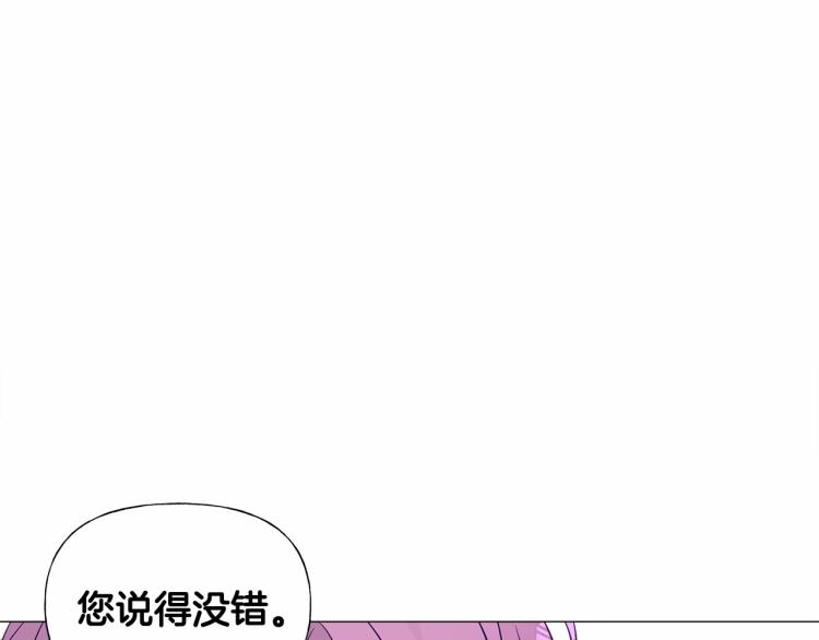 第18话 知道了爸爸们的过去！29