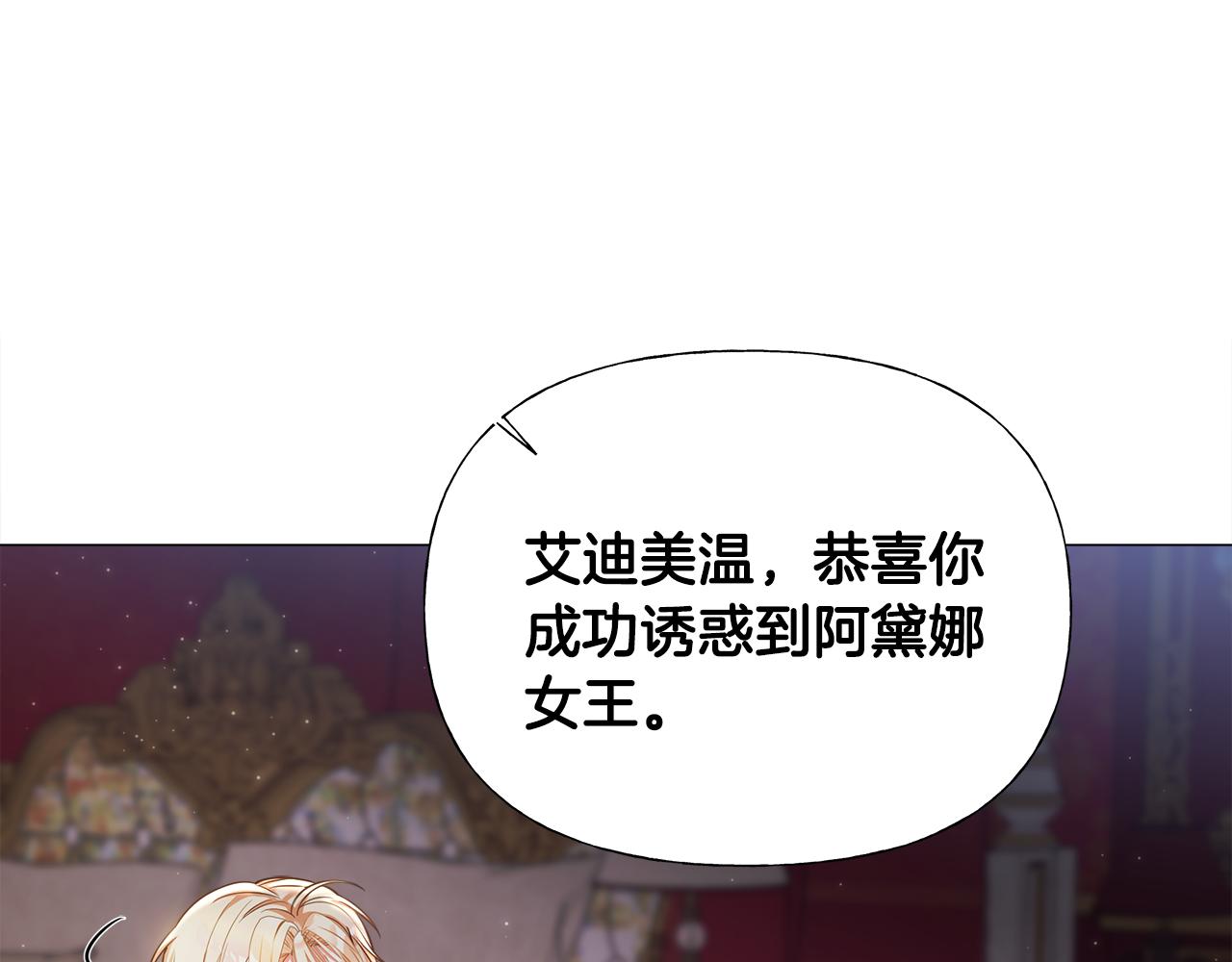 第74话放弃暗杀5