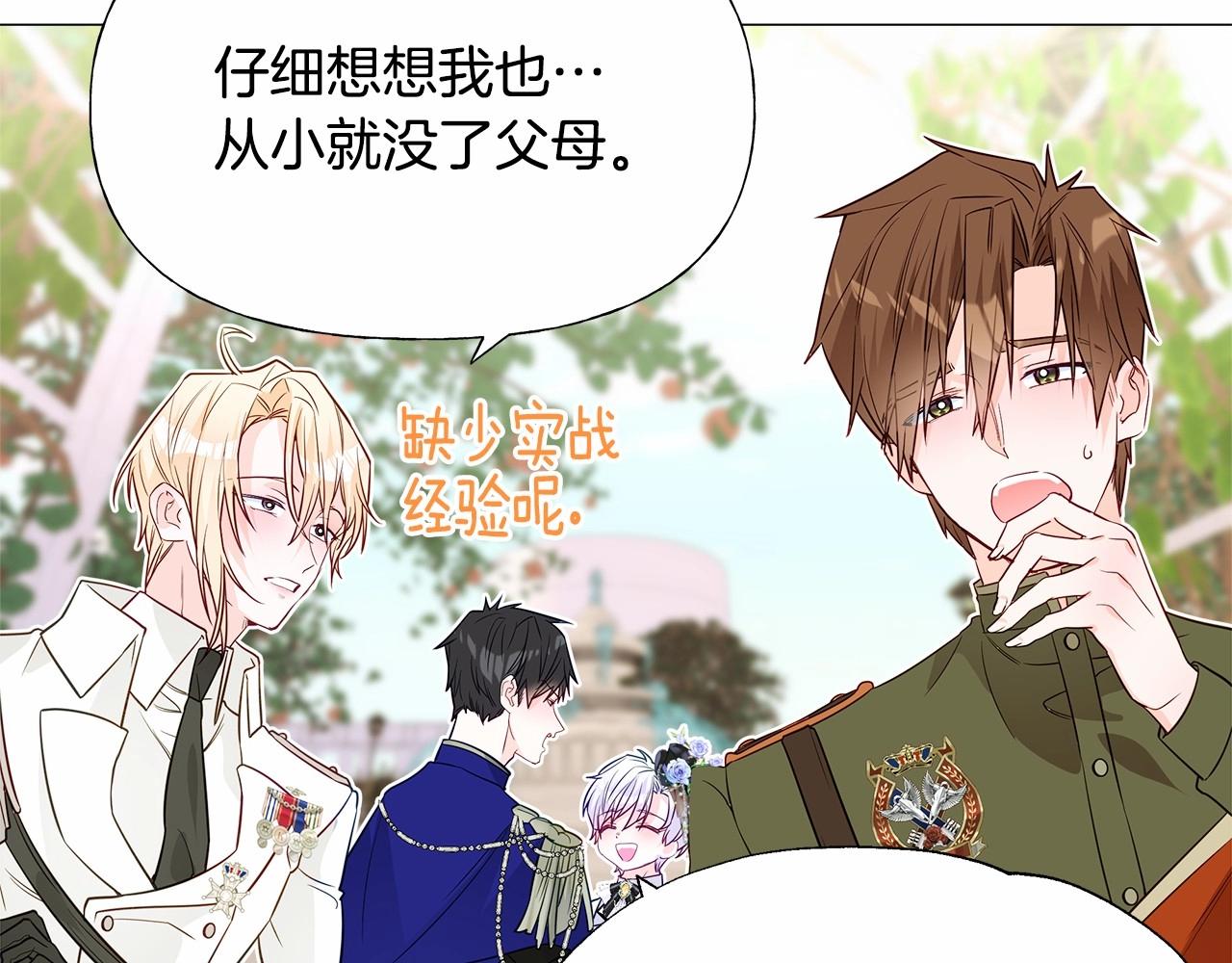 第25话 捉迷藏正式开始147