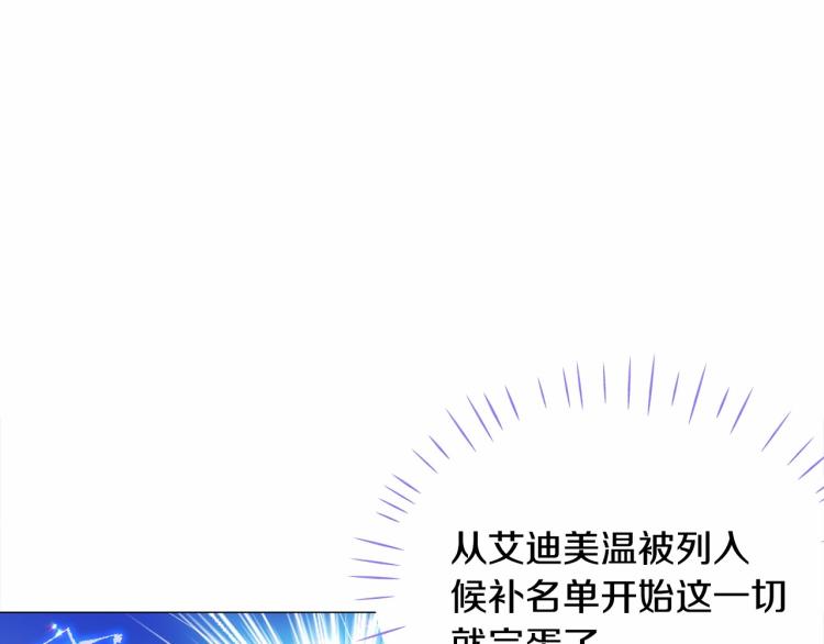 第21话 被发现是天才了！110