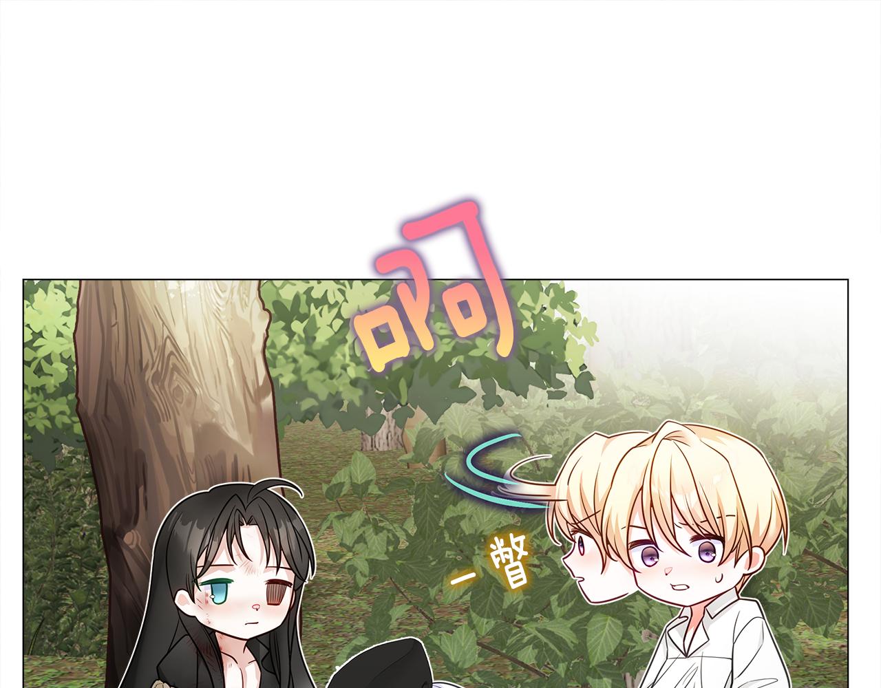 第71话陷入危机22