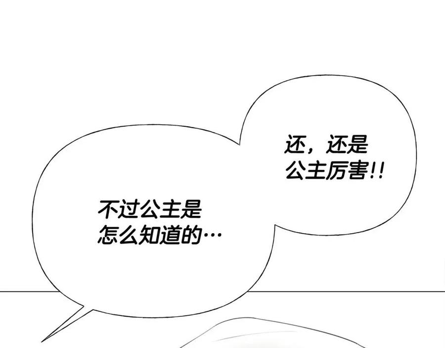 第39话 女王的告白151