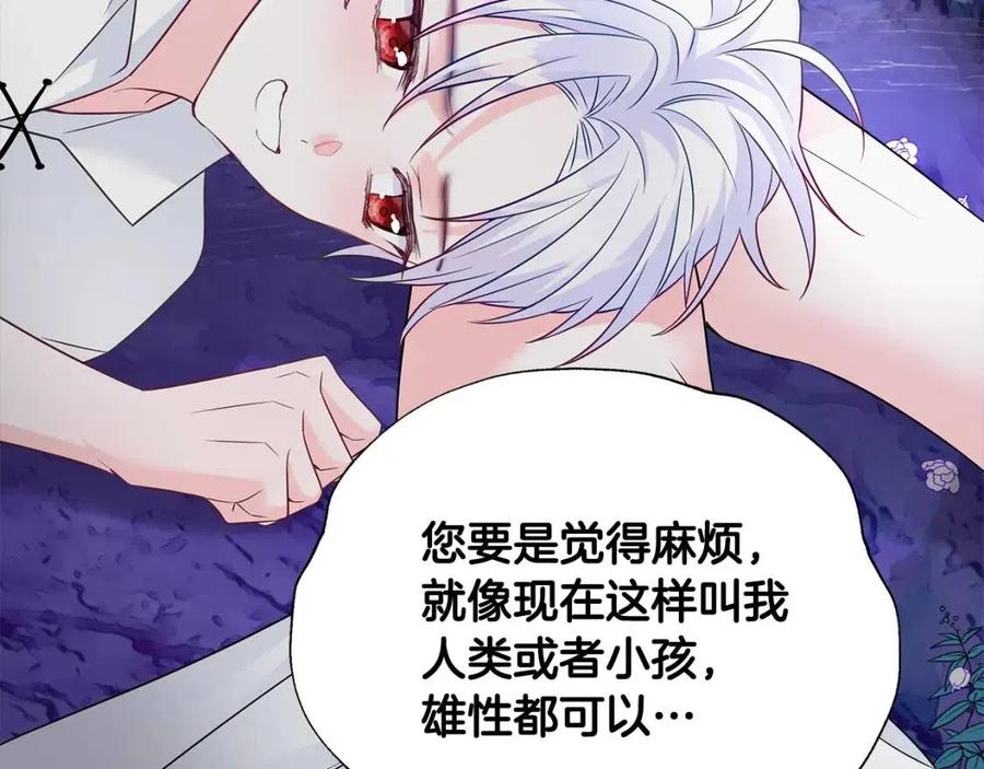 第48话 求和好134