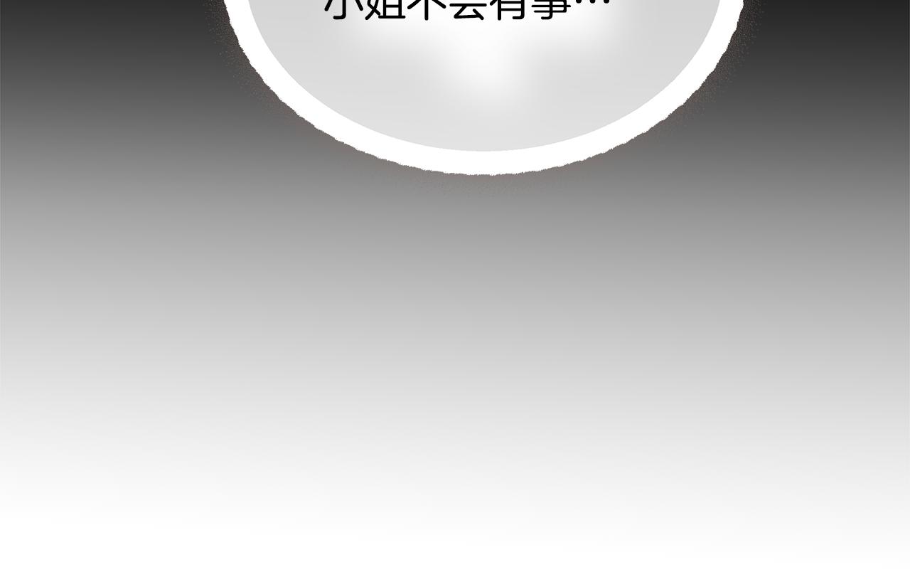 第64话 变身傻白甜119