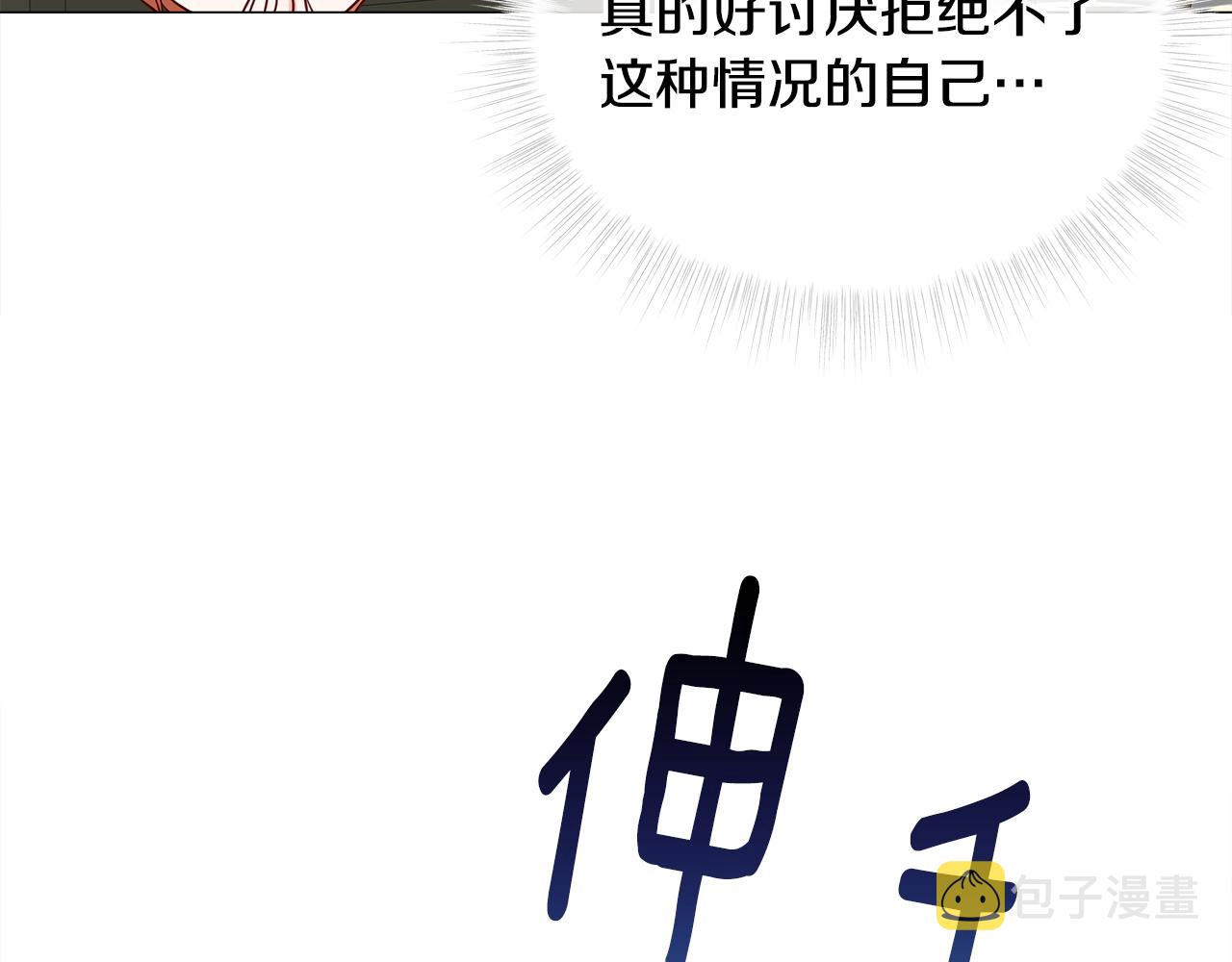 第61话 解除封印的办法118