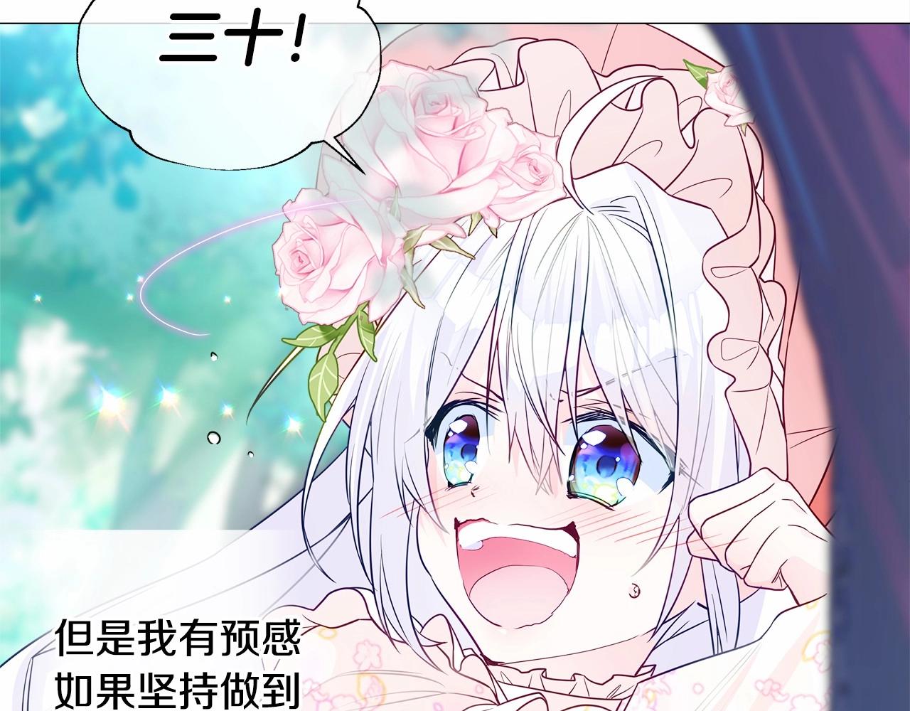 第26话 捉到的第一个爸爸是？178