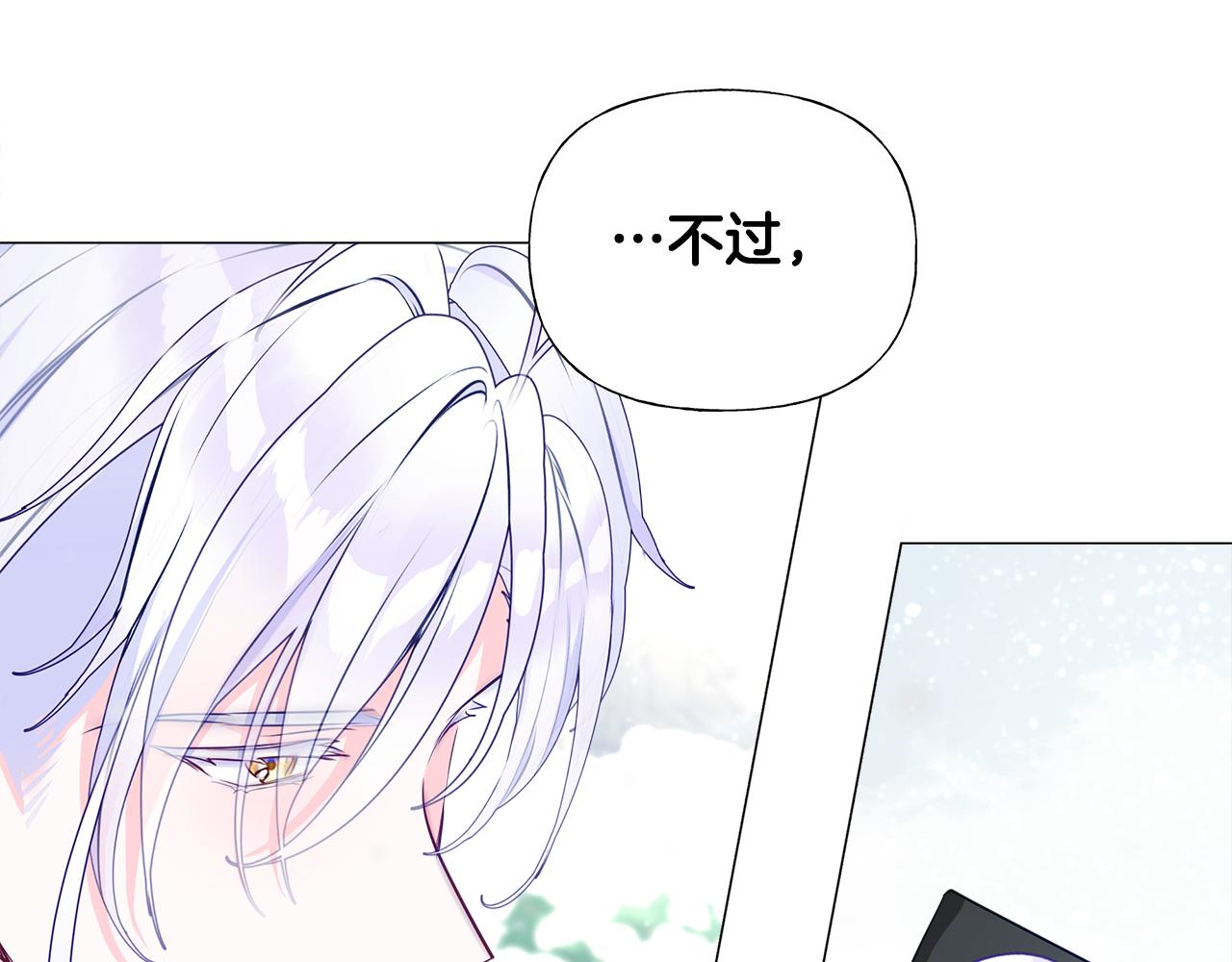第43话 被封印的龙蛋34