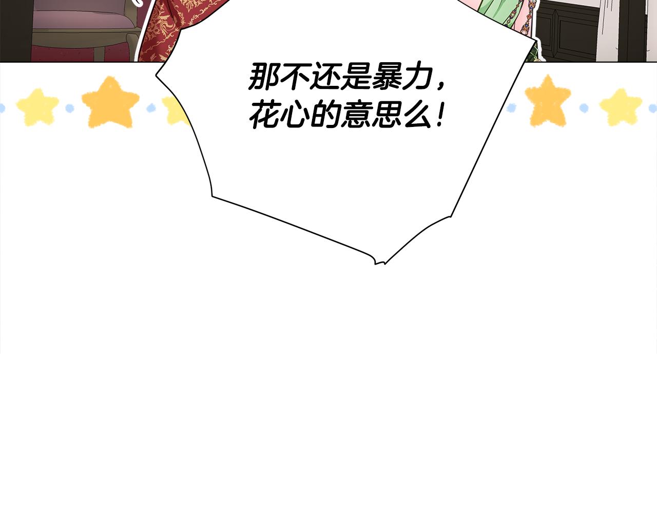 第66话 胆小鬼爸爸152