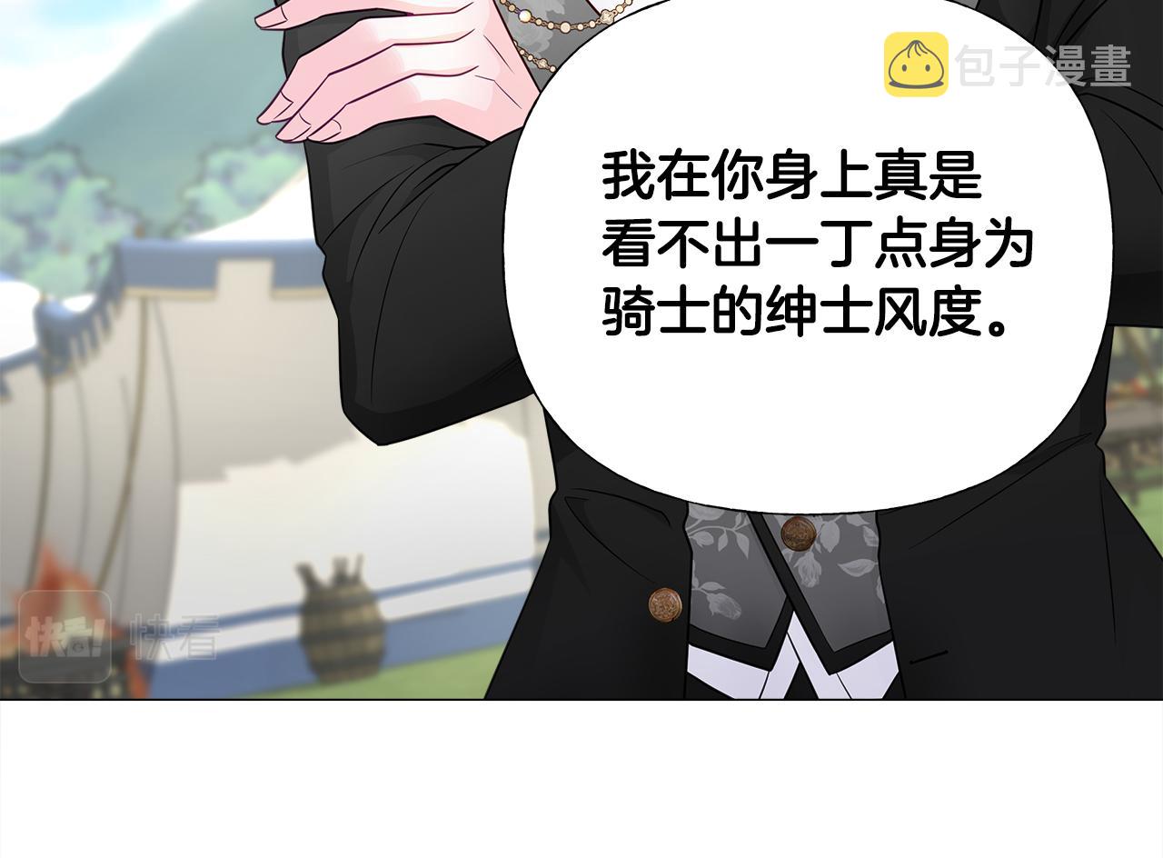 第59话 爸爸生气了75