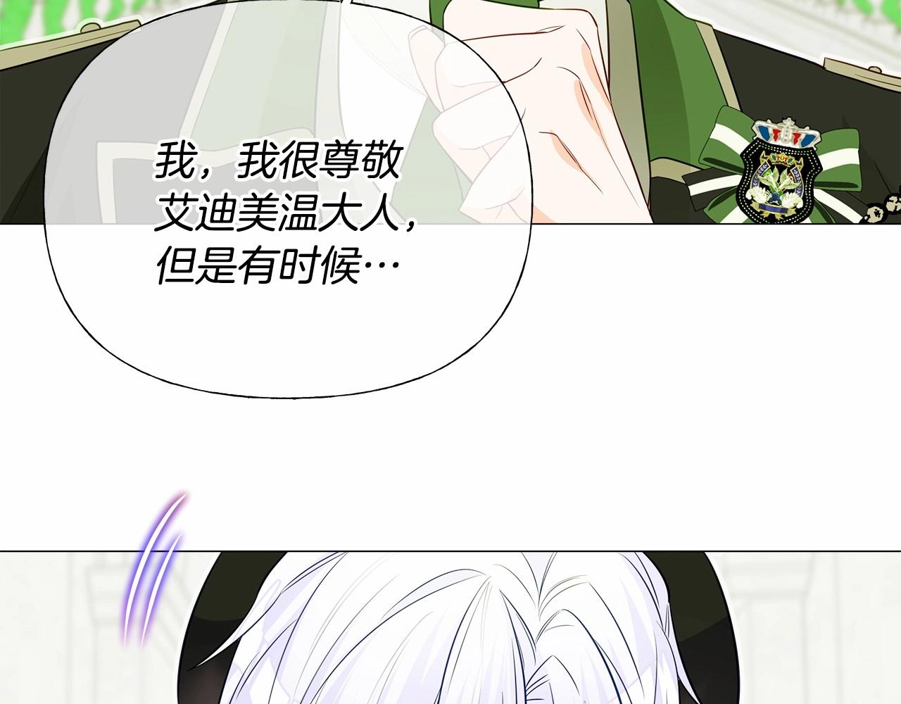 第30话 与女王的命定相遇36