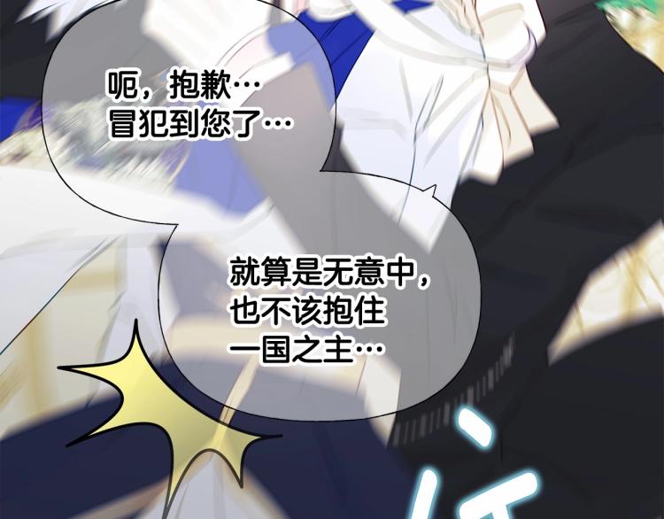 第18话 知道了爸爸们的过去！91