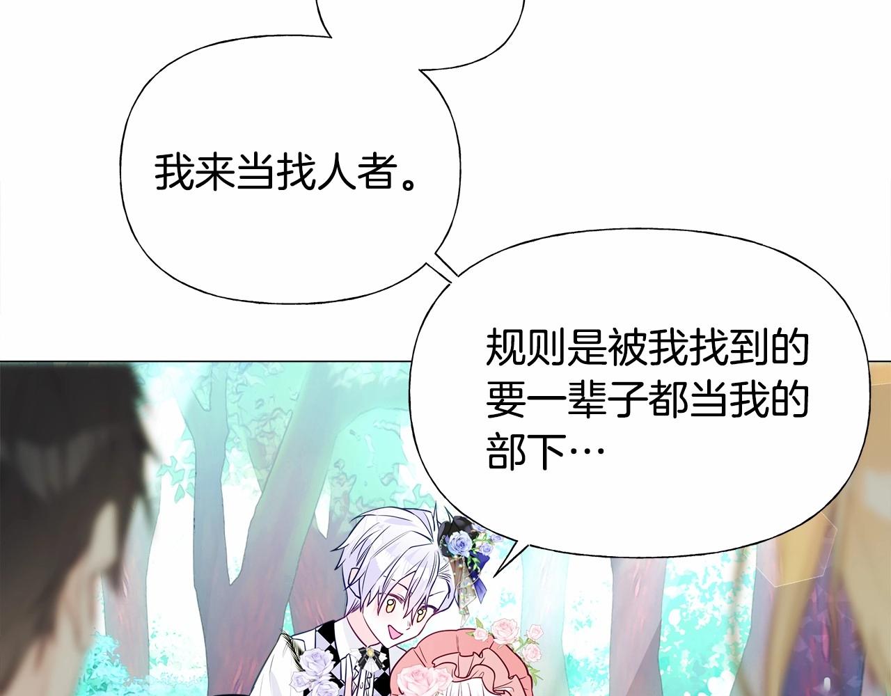 第26话 捉到的第一个爸爸是？125