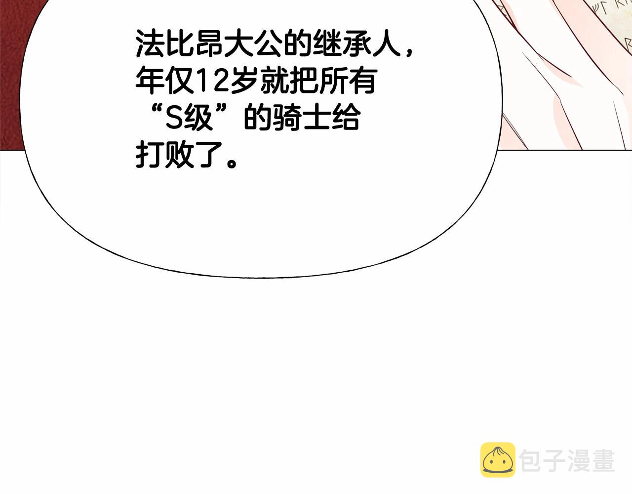 第2季·启 暴躁黑皮上线71