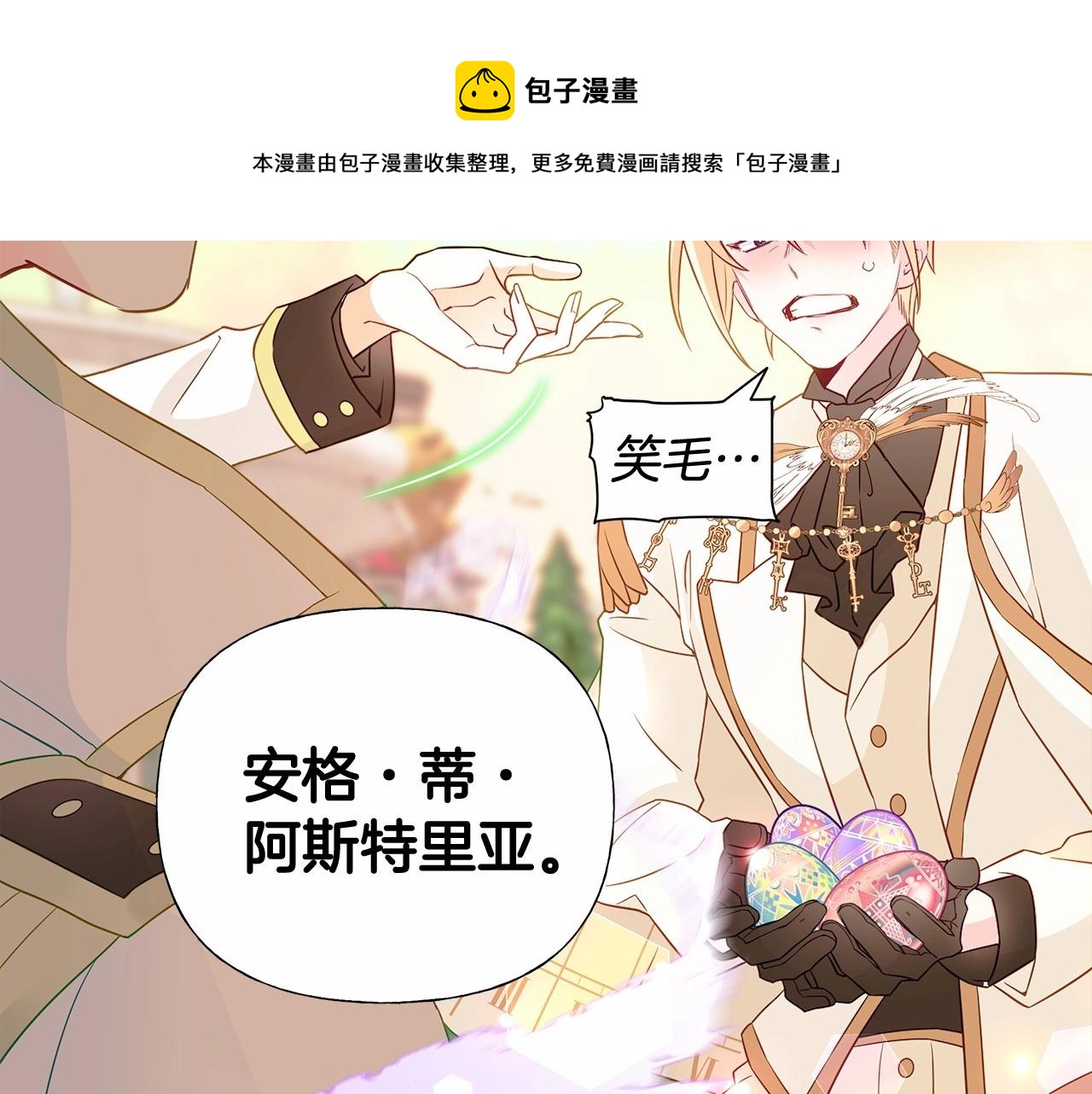 第14话 蠢材之间的竞争开始了70