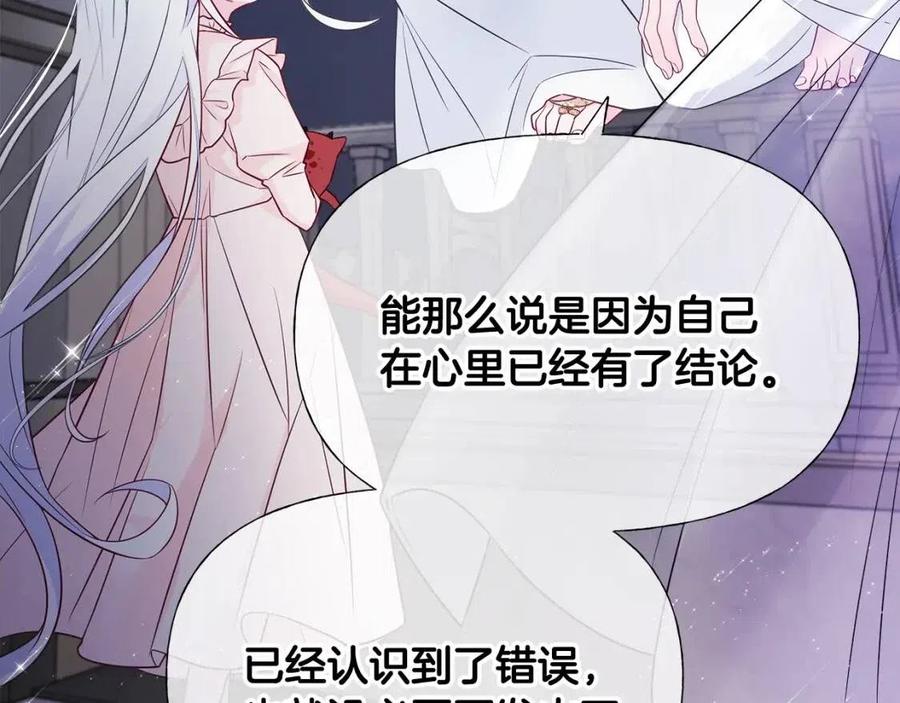第47话 闹别扭197