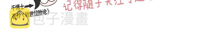 漫画视频抢鲜看！9