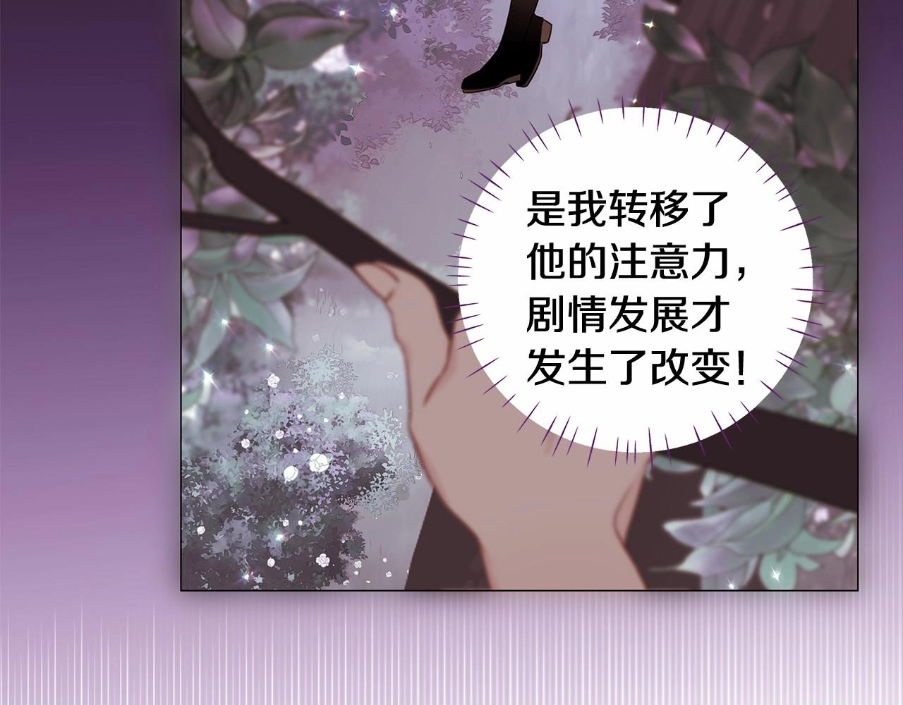 第10话 舞伴之争新晋选手！134