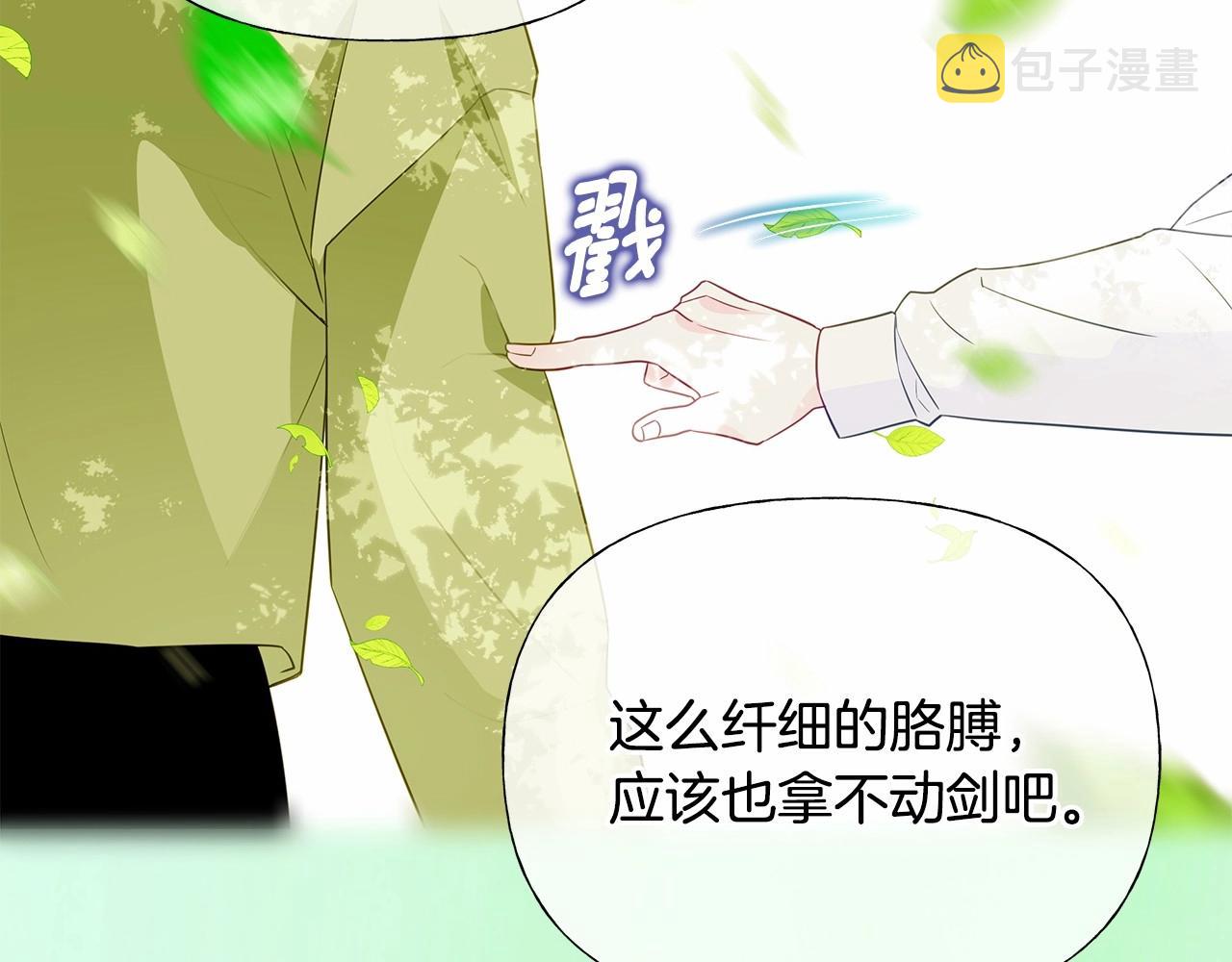 第29话 漂亮姐姐是皇子？161