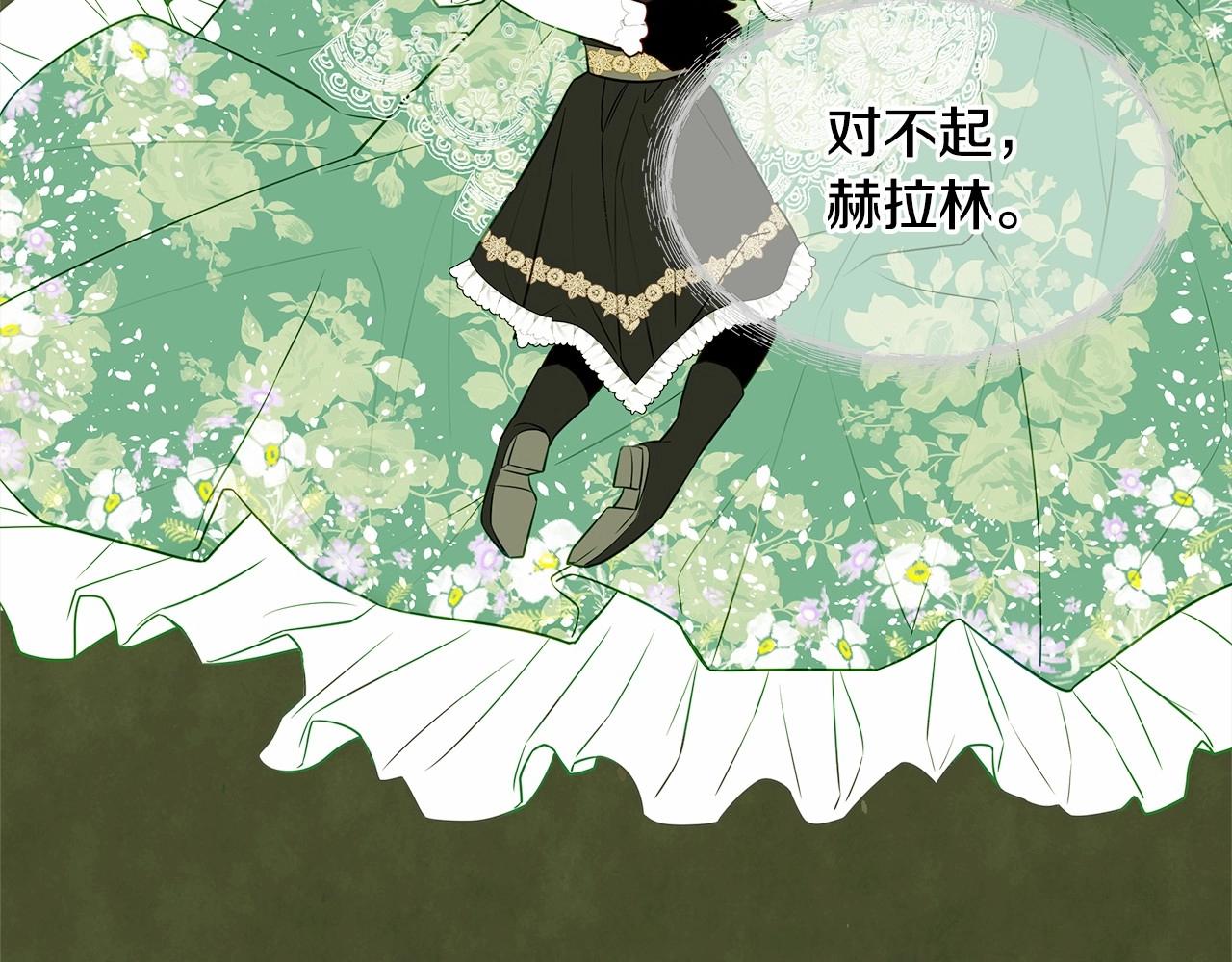 第30话 与女王的命定相遇91