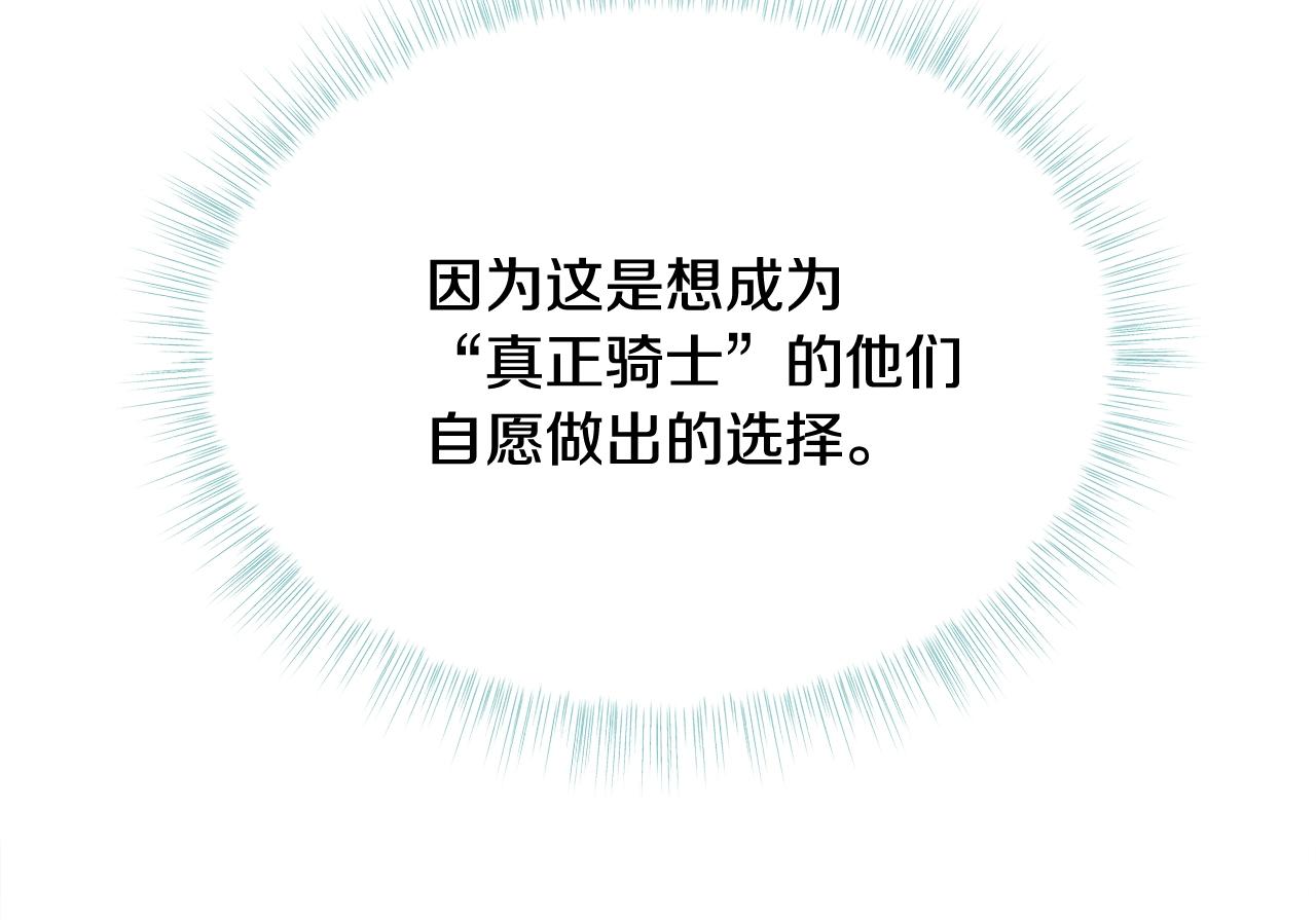 第36话 真正的骑士101