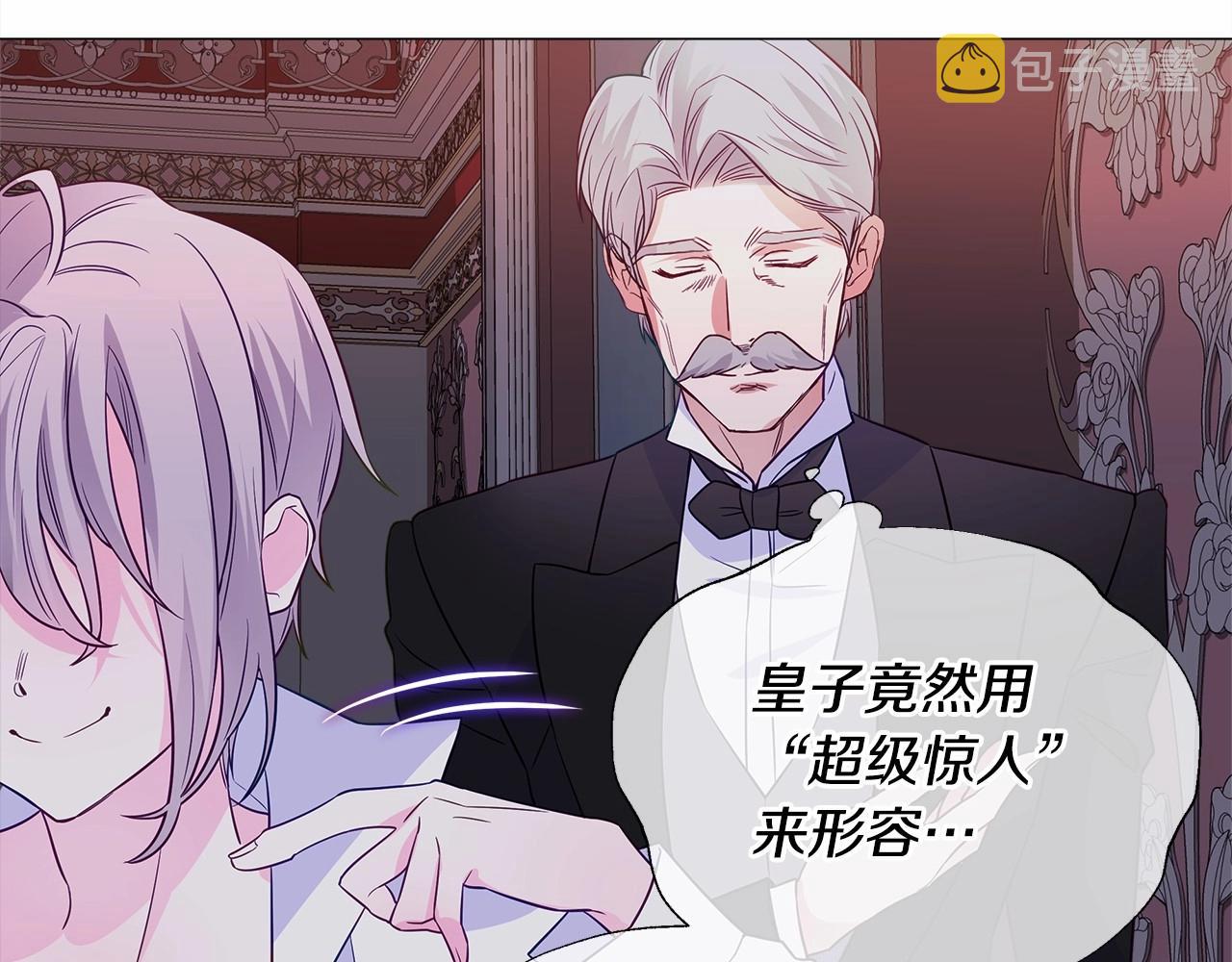 第29话 漂亮姐姐是皇子？150
