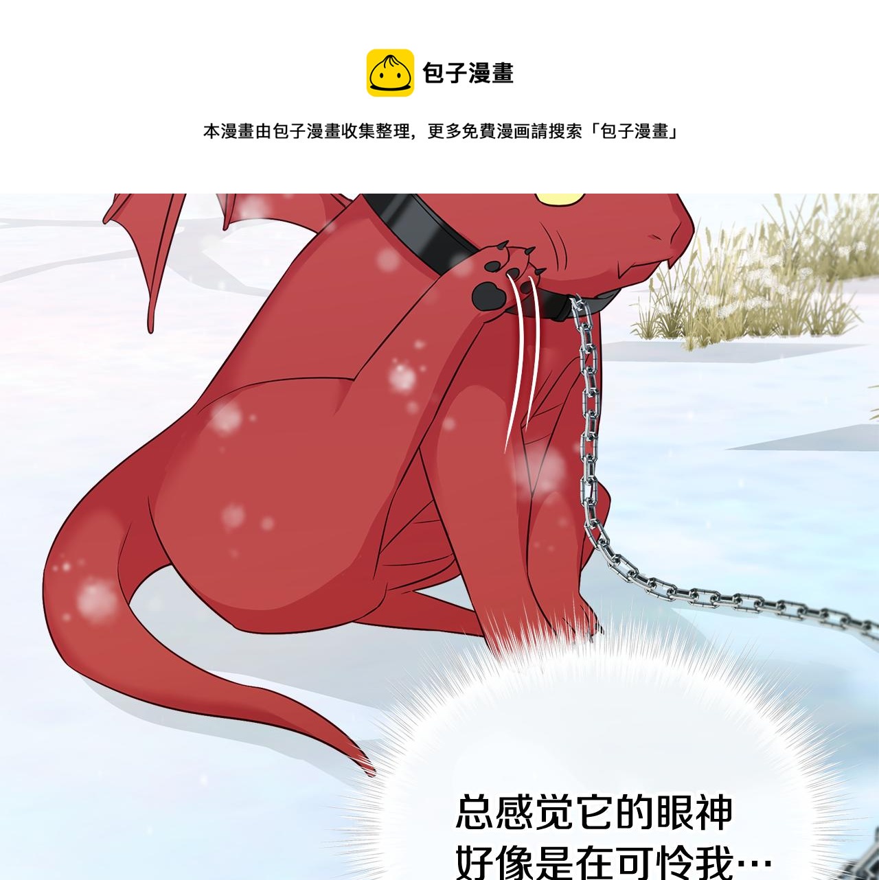 第45话 萝卜腿？！100