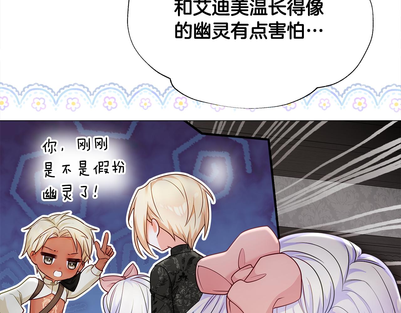 第66话 胆小鬼爸爸87