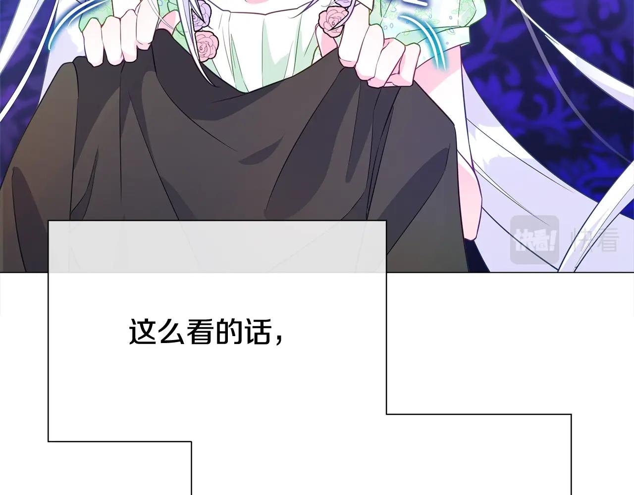 第35话 蜥蜴皮衣183