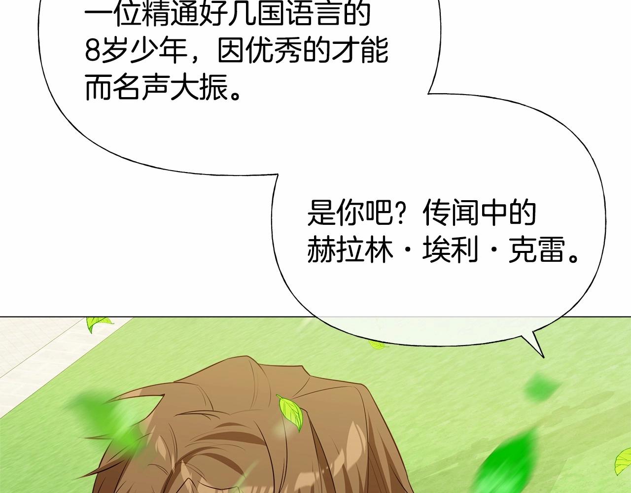第30话 与女王的命定相遇85