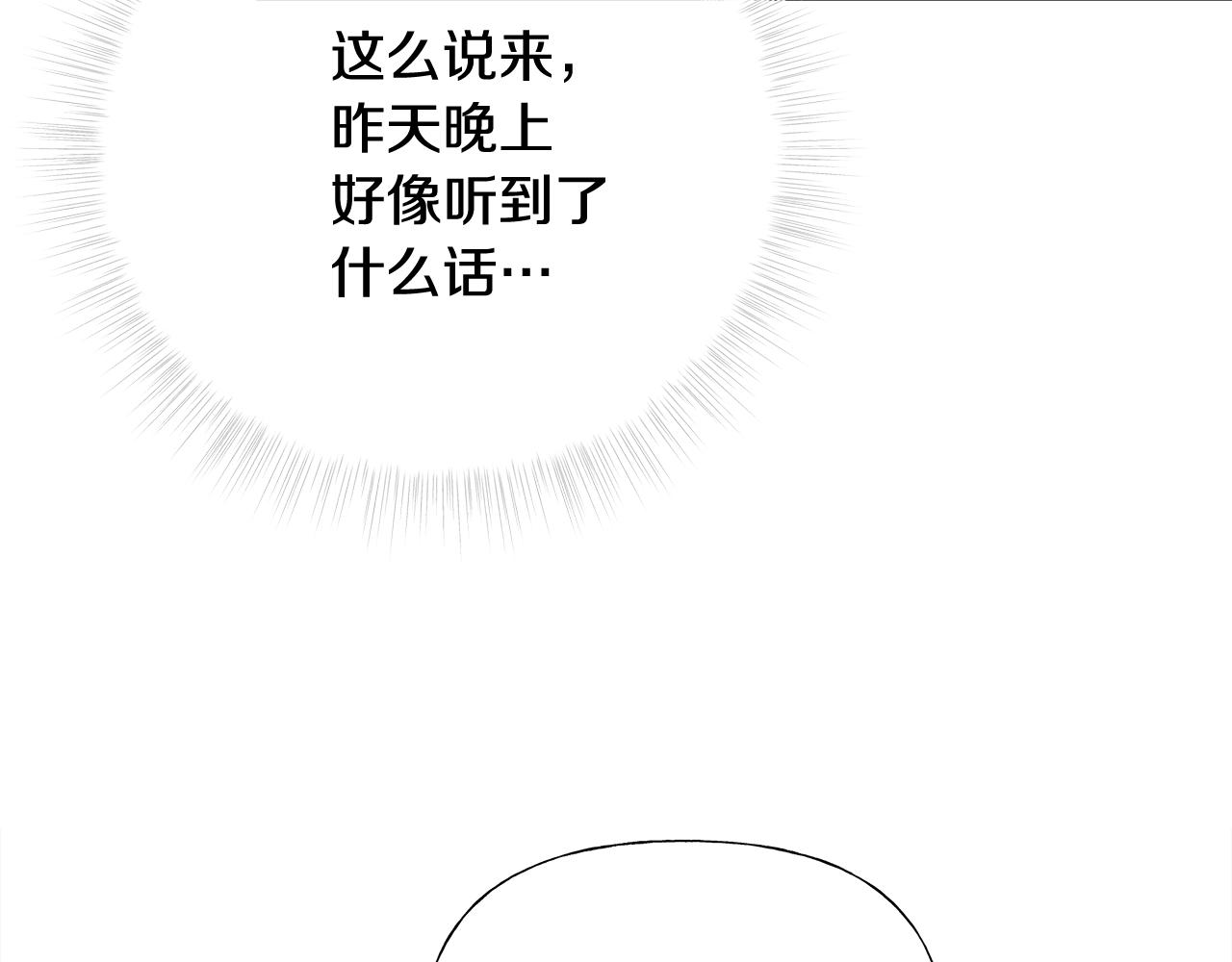 第42话 我被绑架了？103