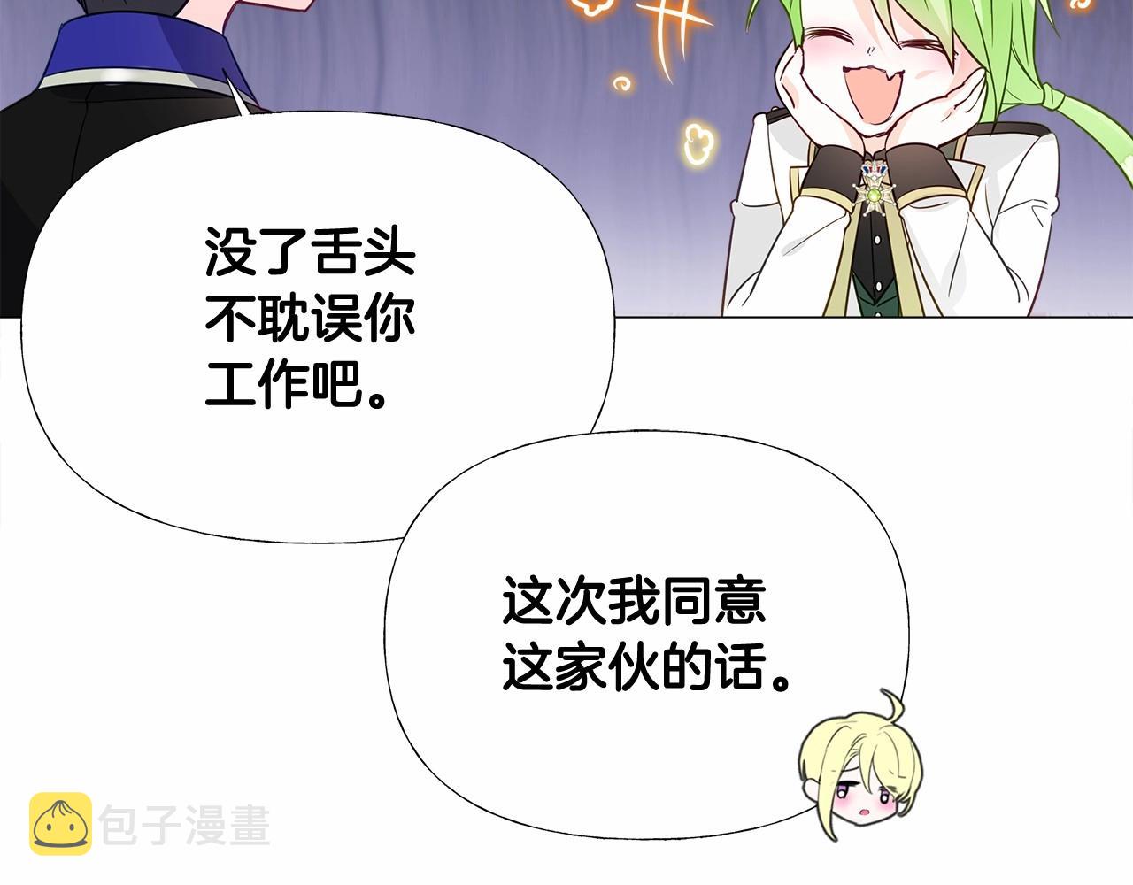 第2季·启 暴躁黑皮上线83
