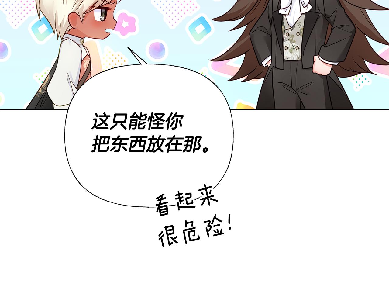 第59话 爸爸生气了159
