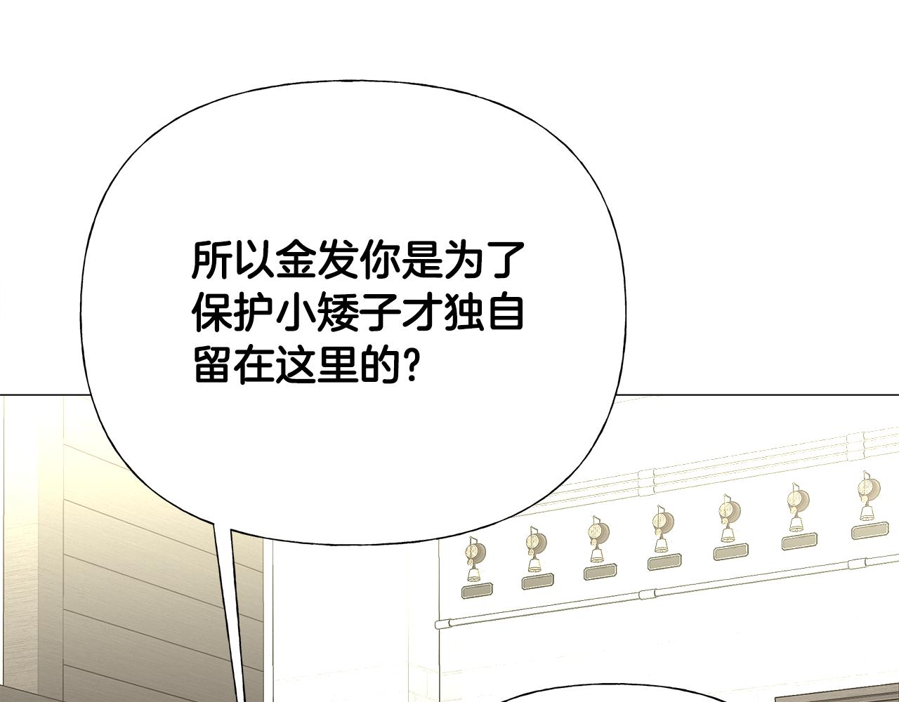 第69话 大乌龙7