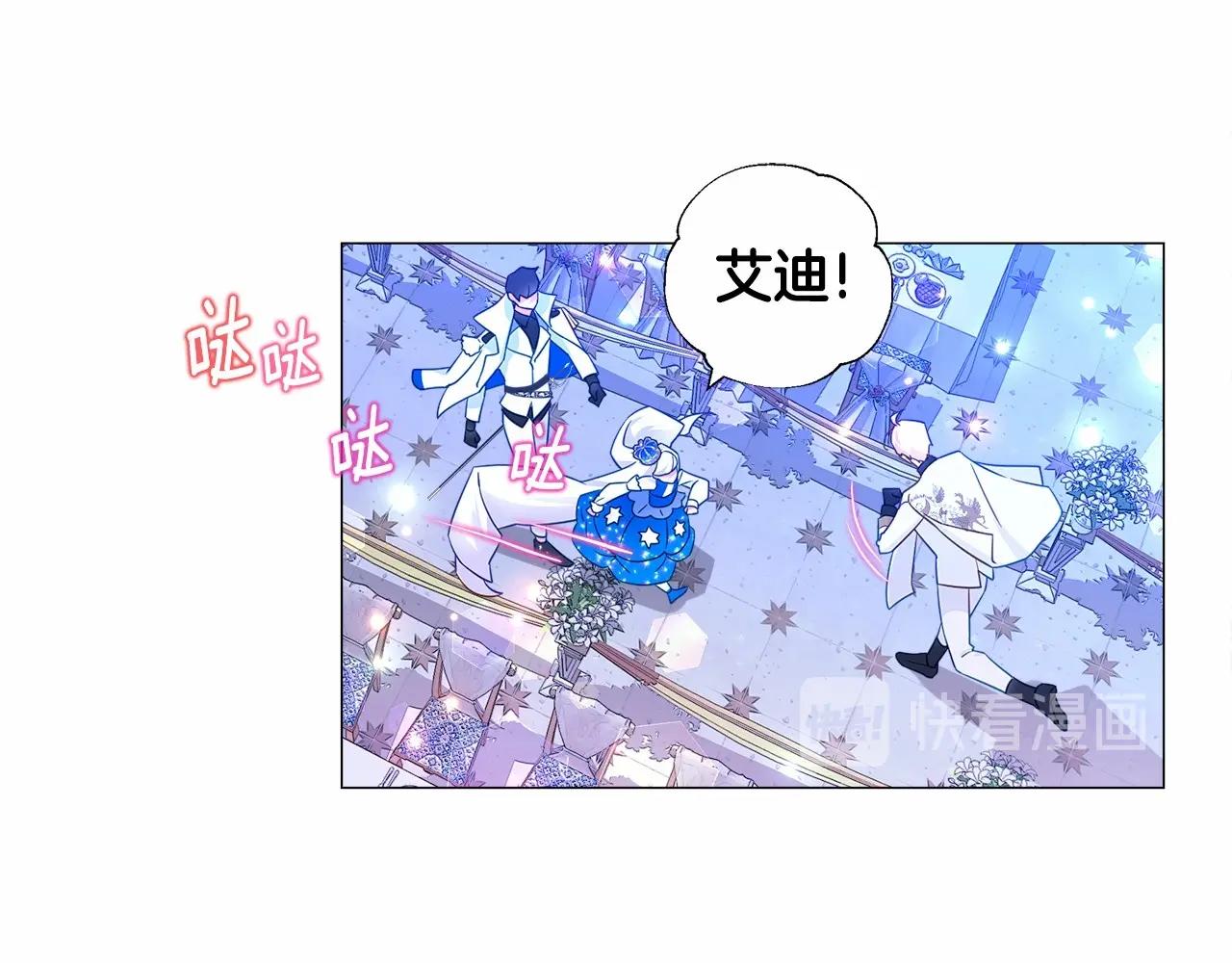 第8话 舞伴之争开始了！29