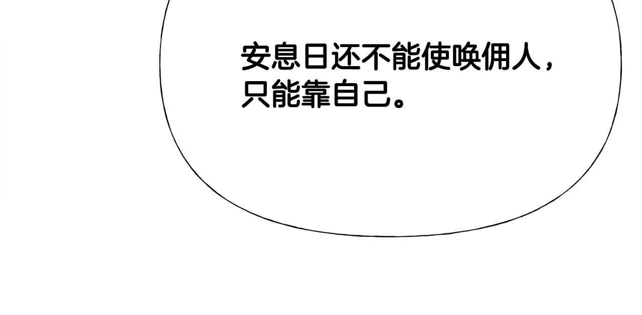 第45话 萝卜腿？！107