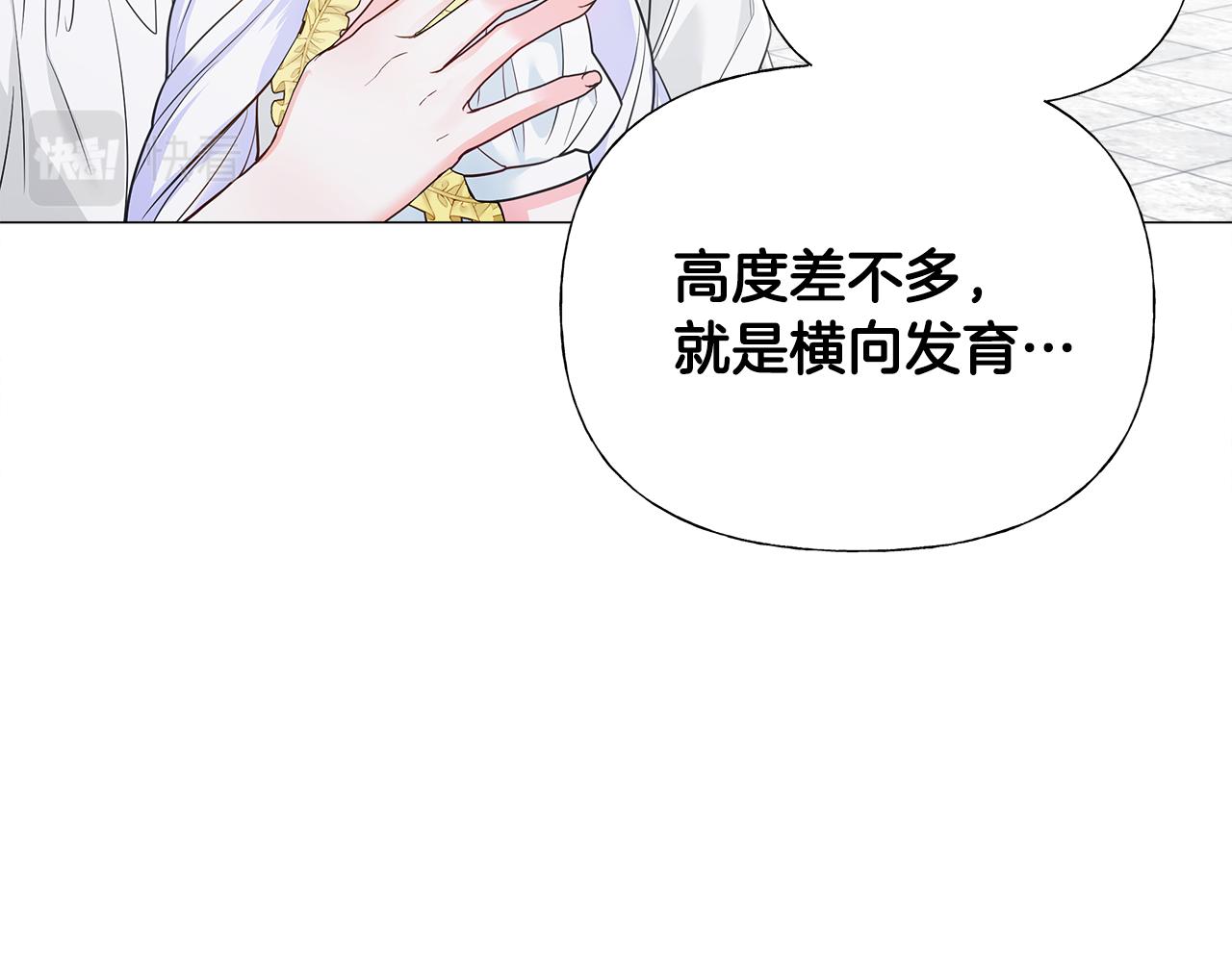 第67话 查明真相70